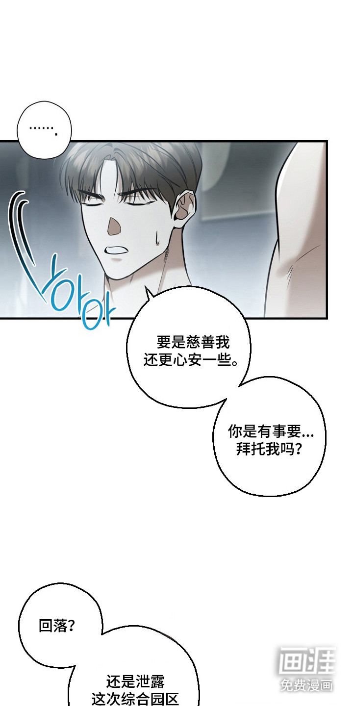 第76话 第17页