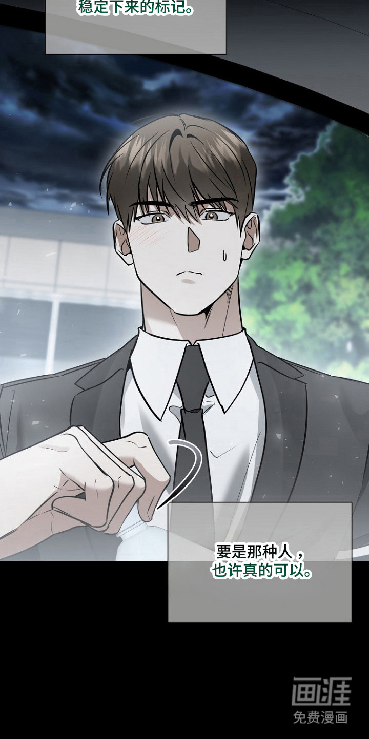 第75话8