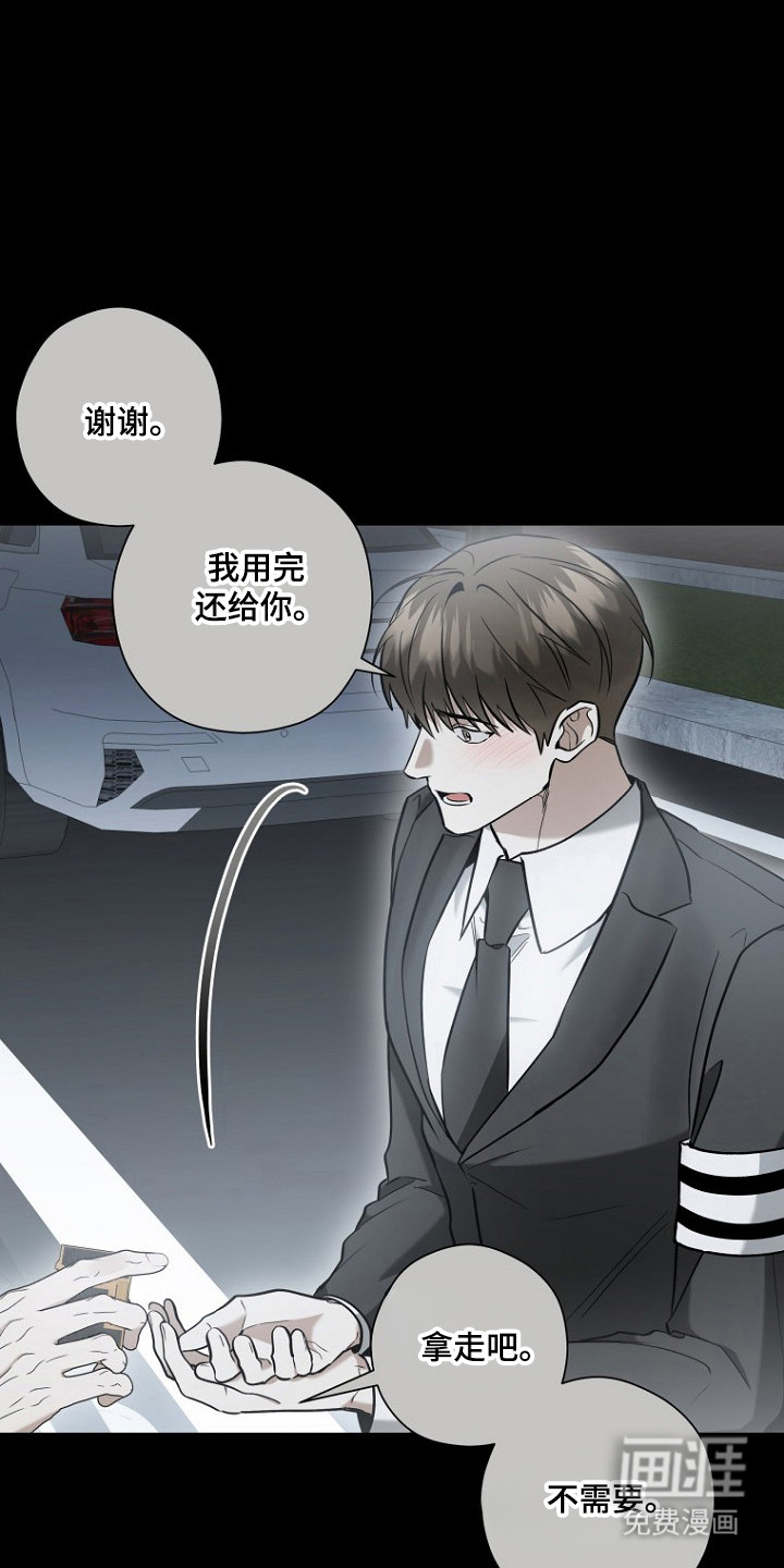 第74话 第17页