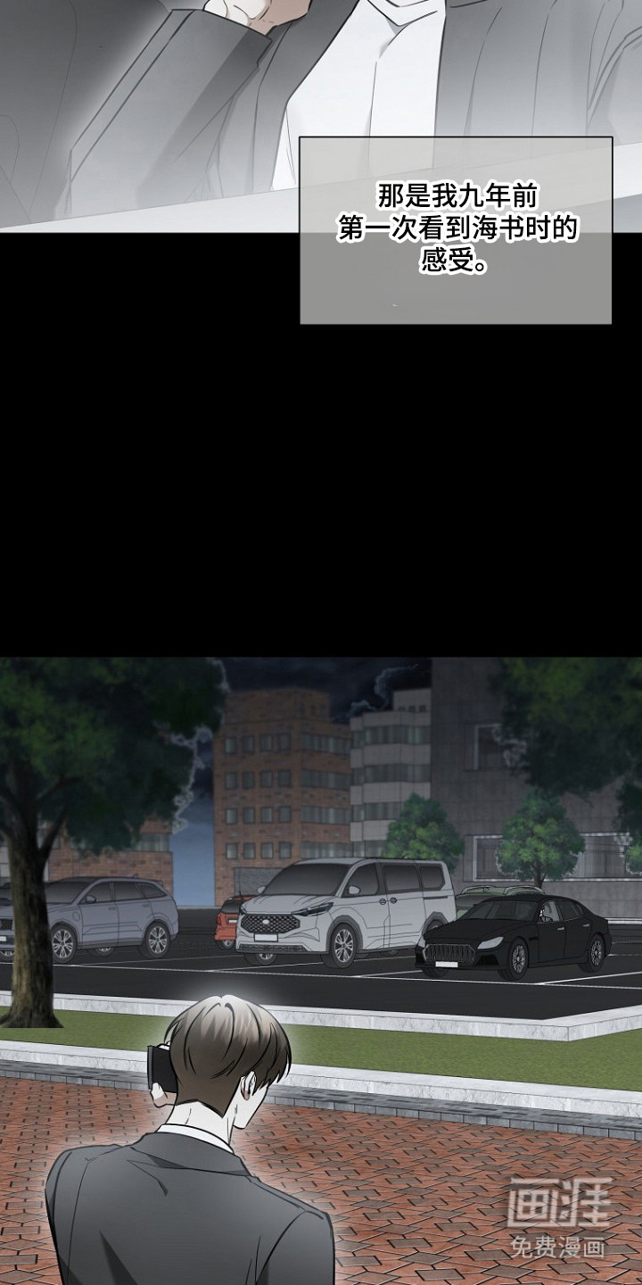 第74话 第2页