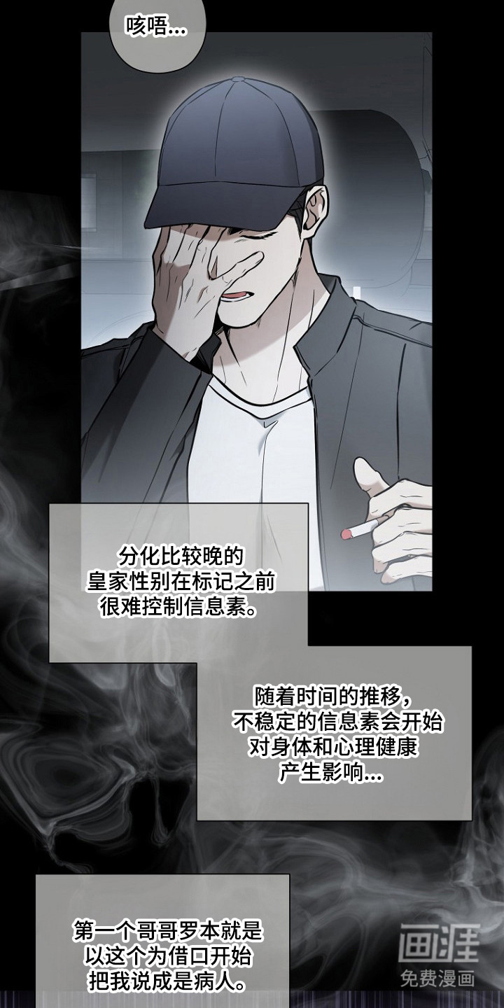 第74话 第7页