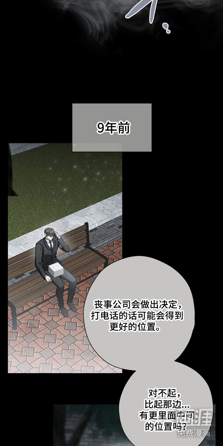 第74话 第4页
