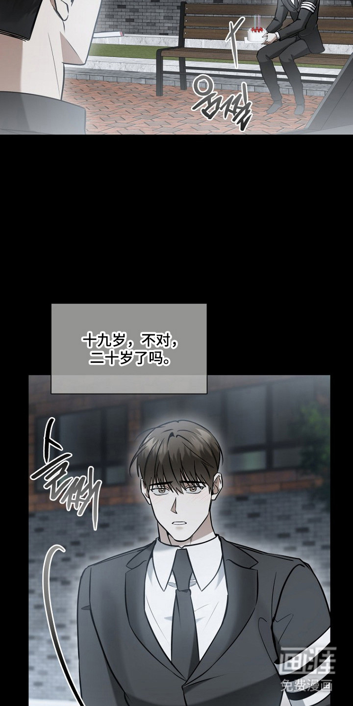 第74话 第14页