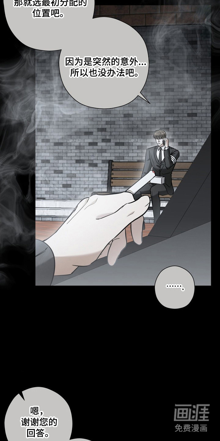 第74话 第10页
