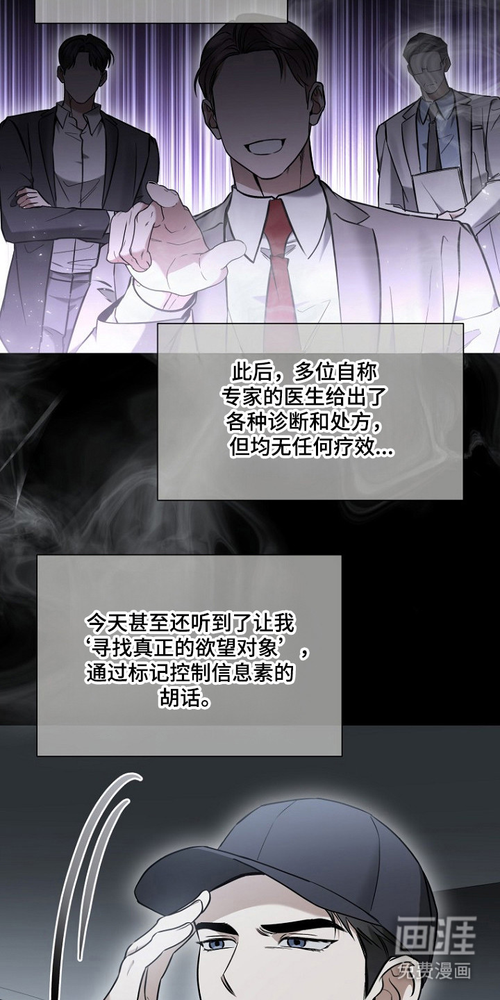 第74话 第8页