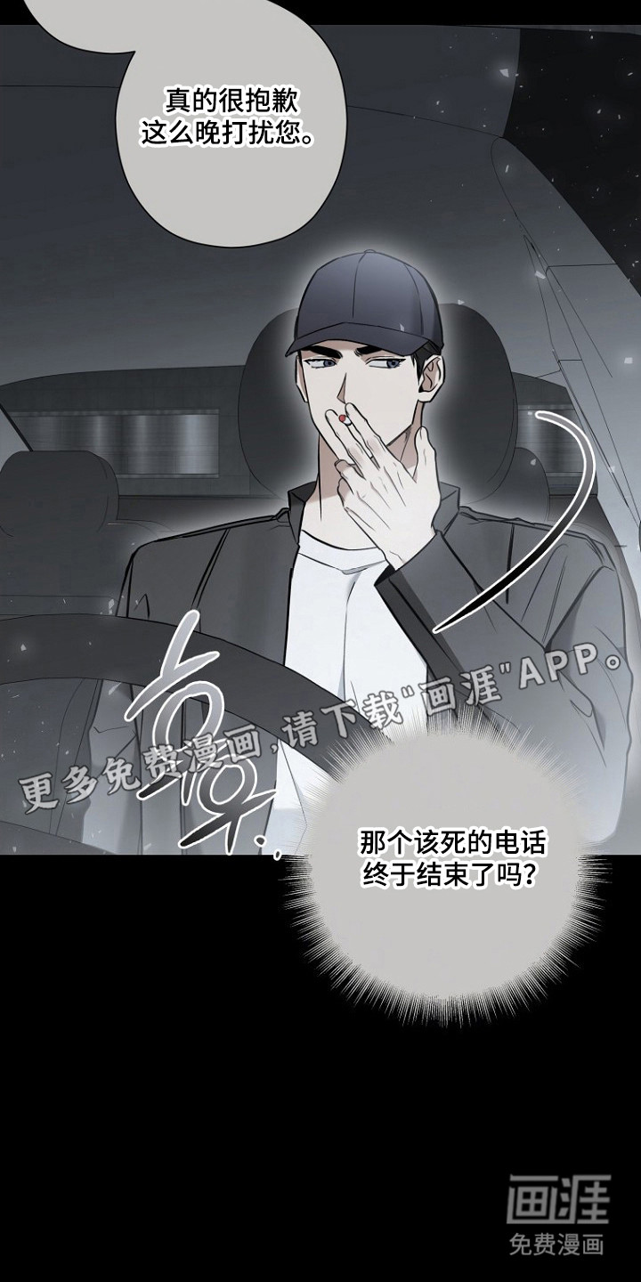 第74话 第11页