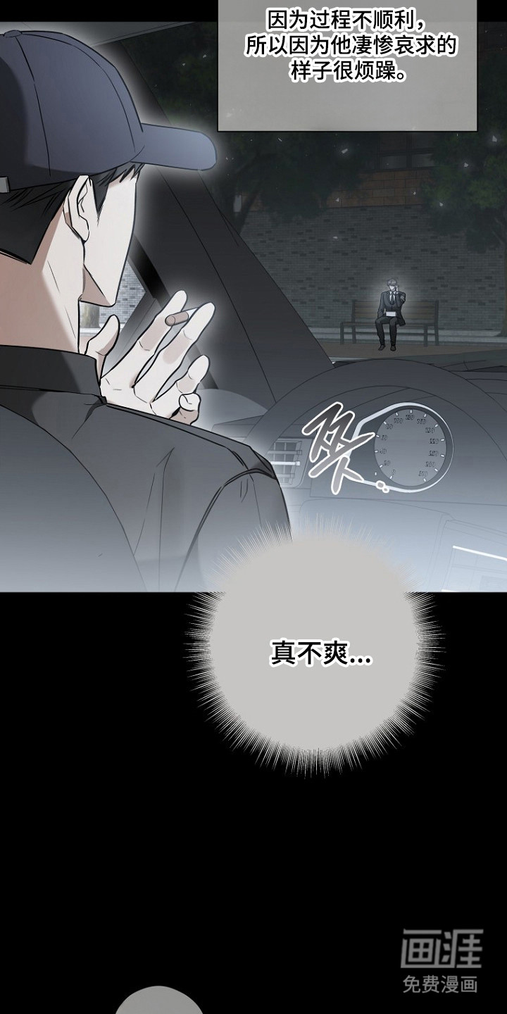 第74话 第6页