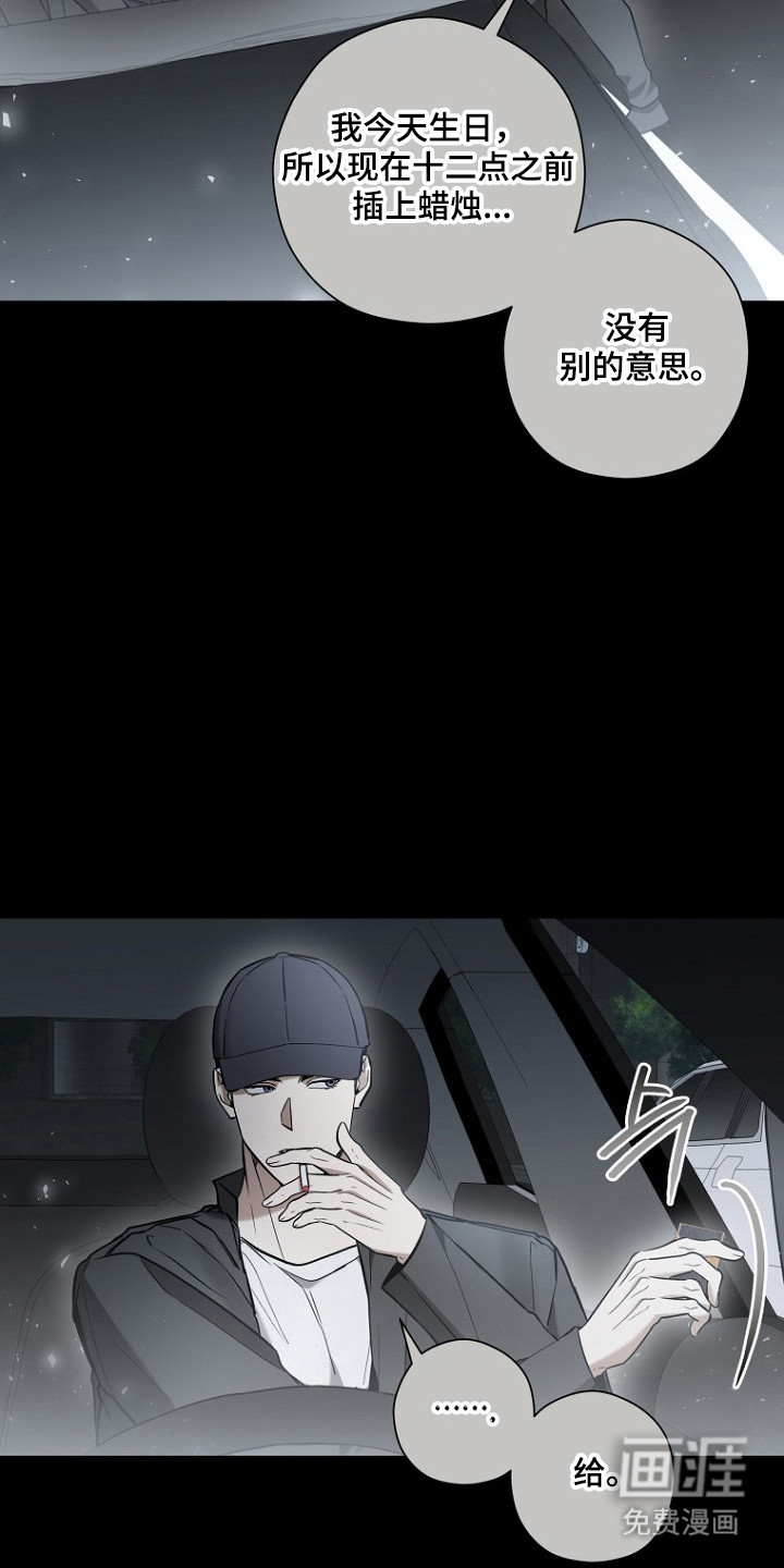 第74话 第16页