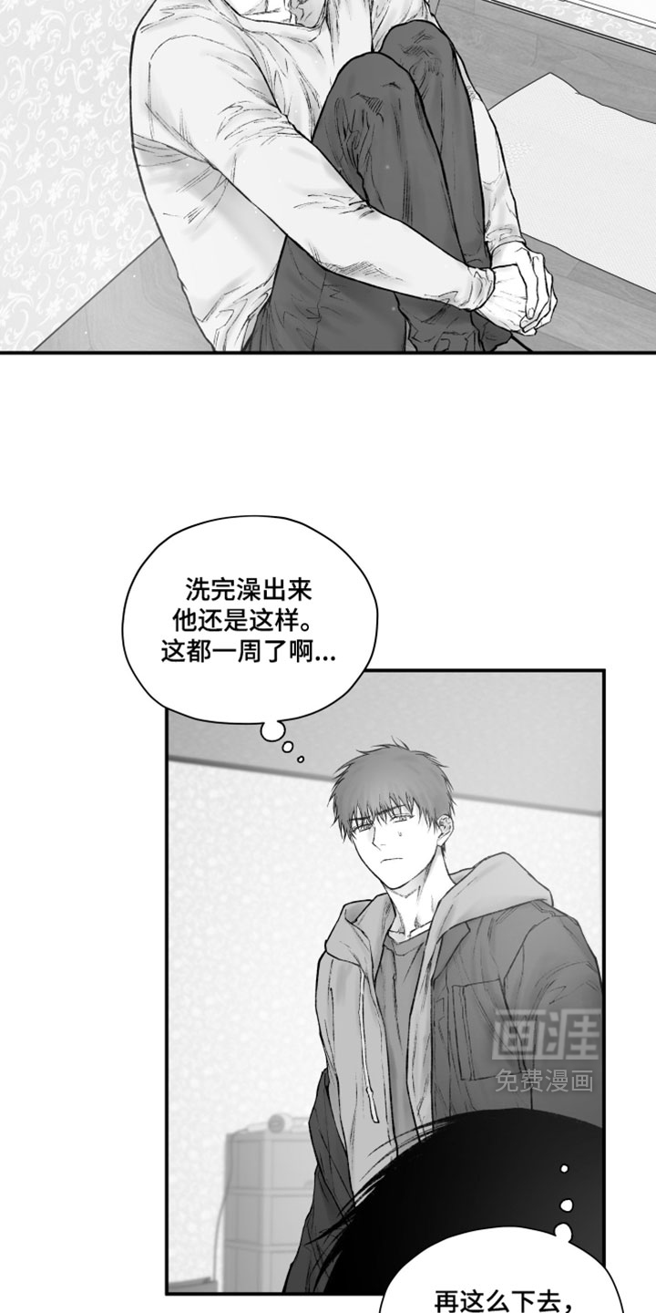第59话7