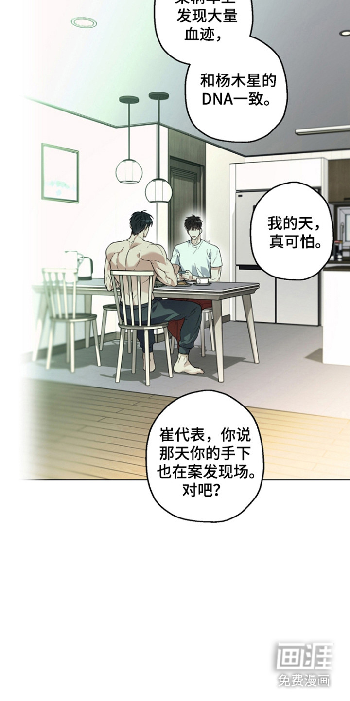 第82话30