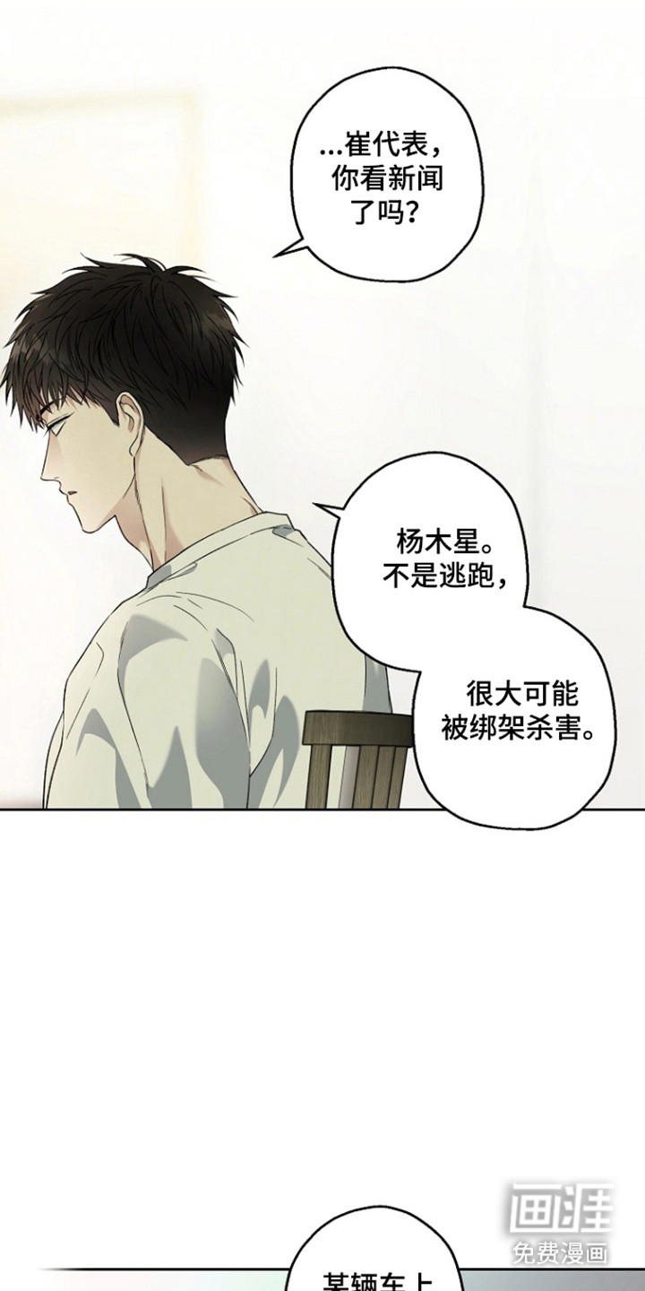 第82话29