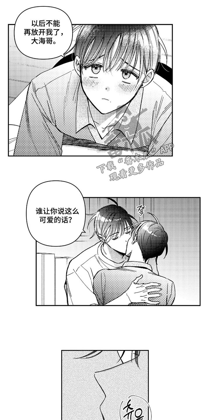 第73话 第17页