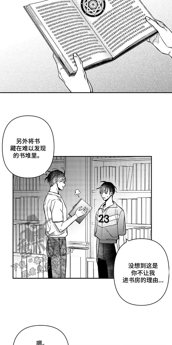 第73话 第7页