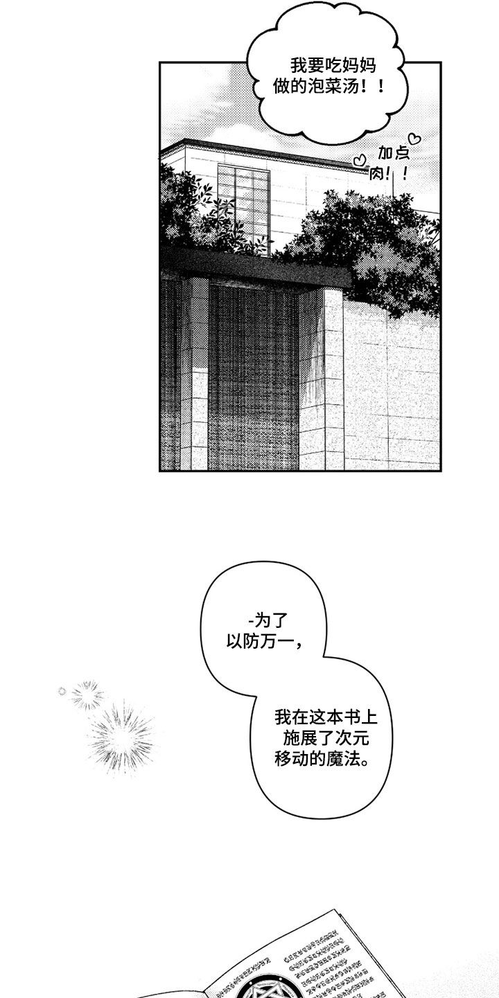 第73话 第6页