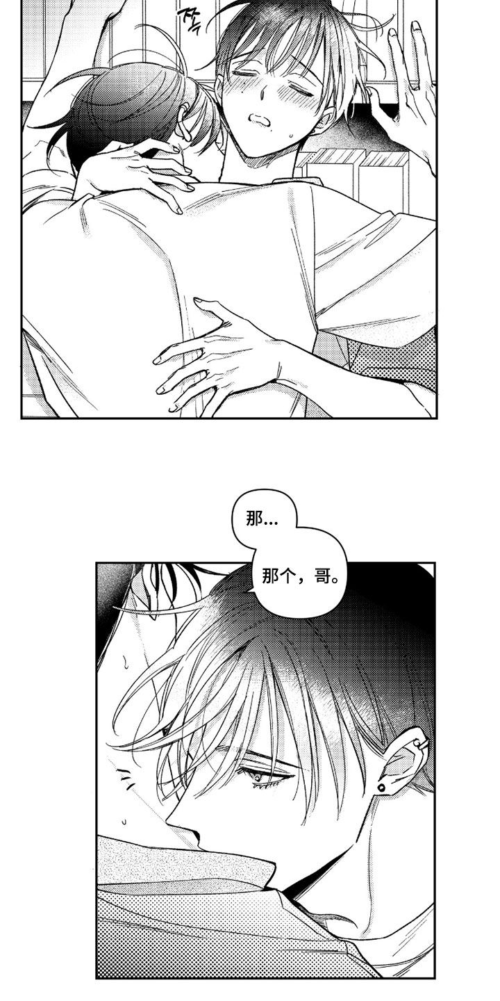 第73话 第19页