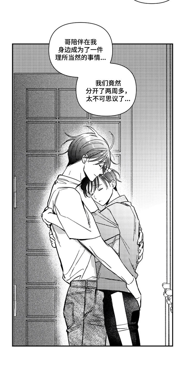 第73话 第16页
