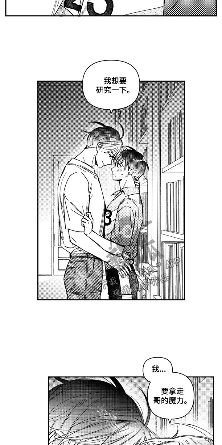 第73话 第13页
