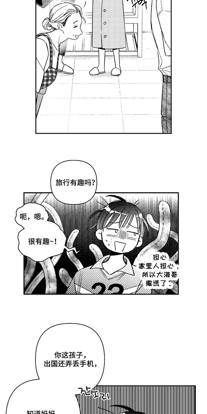第73话 第2页