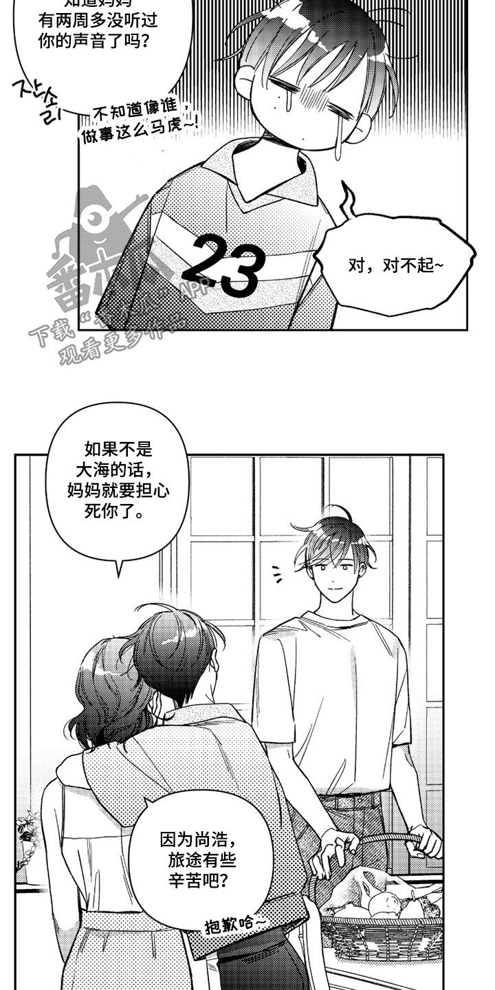 第73话 第3页