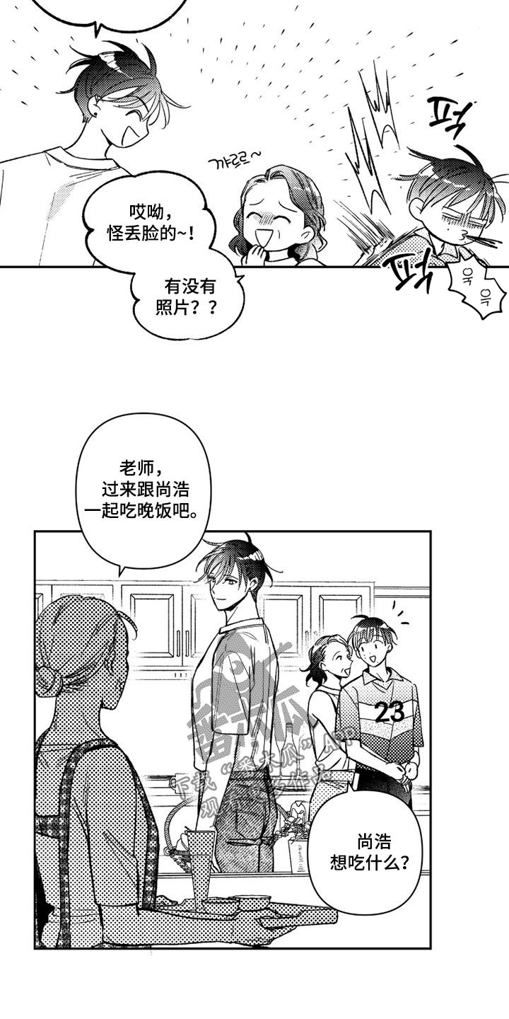 第73话 第5页