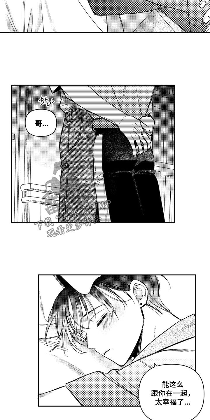 第73话 第15页