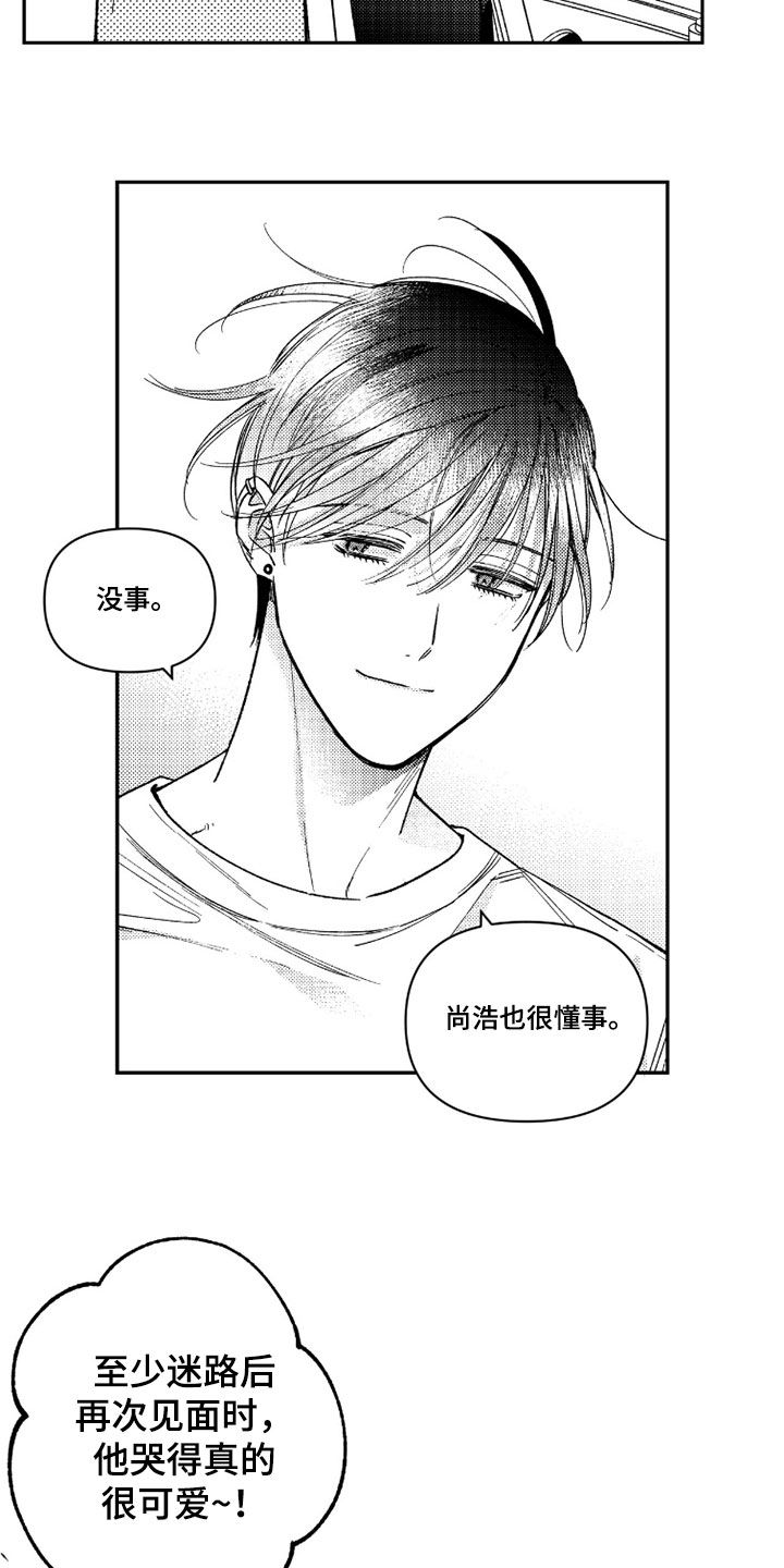 第73话 第4页