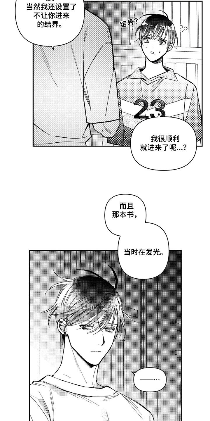 第73话 第8页