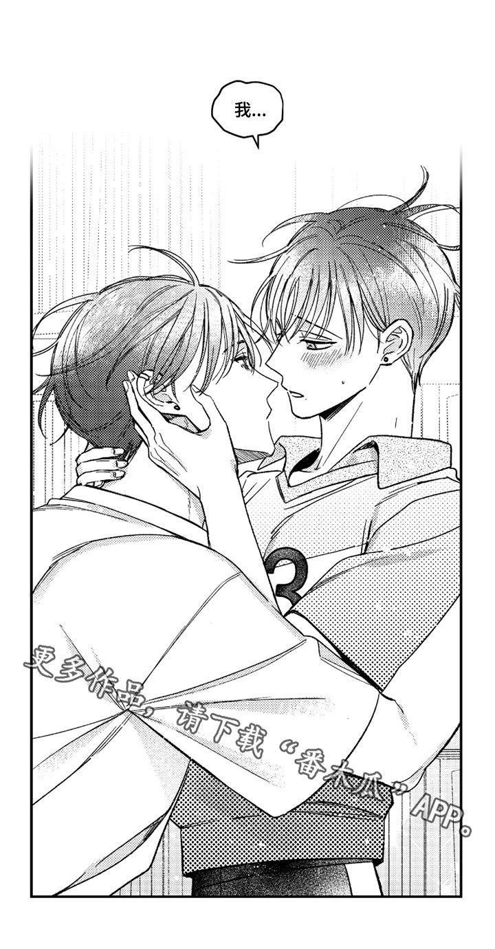 第73话 第20页