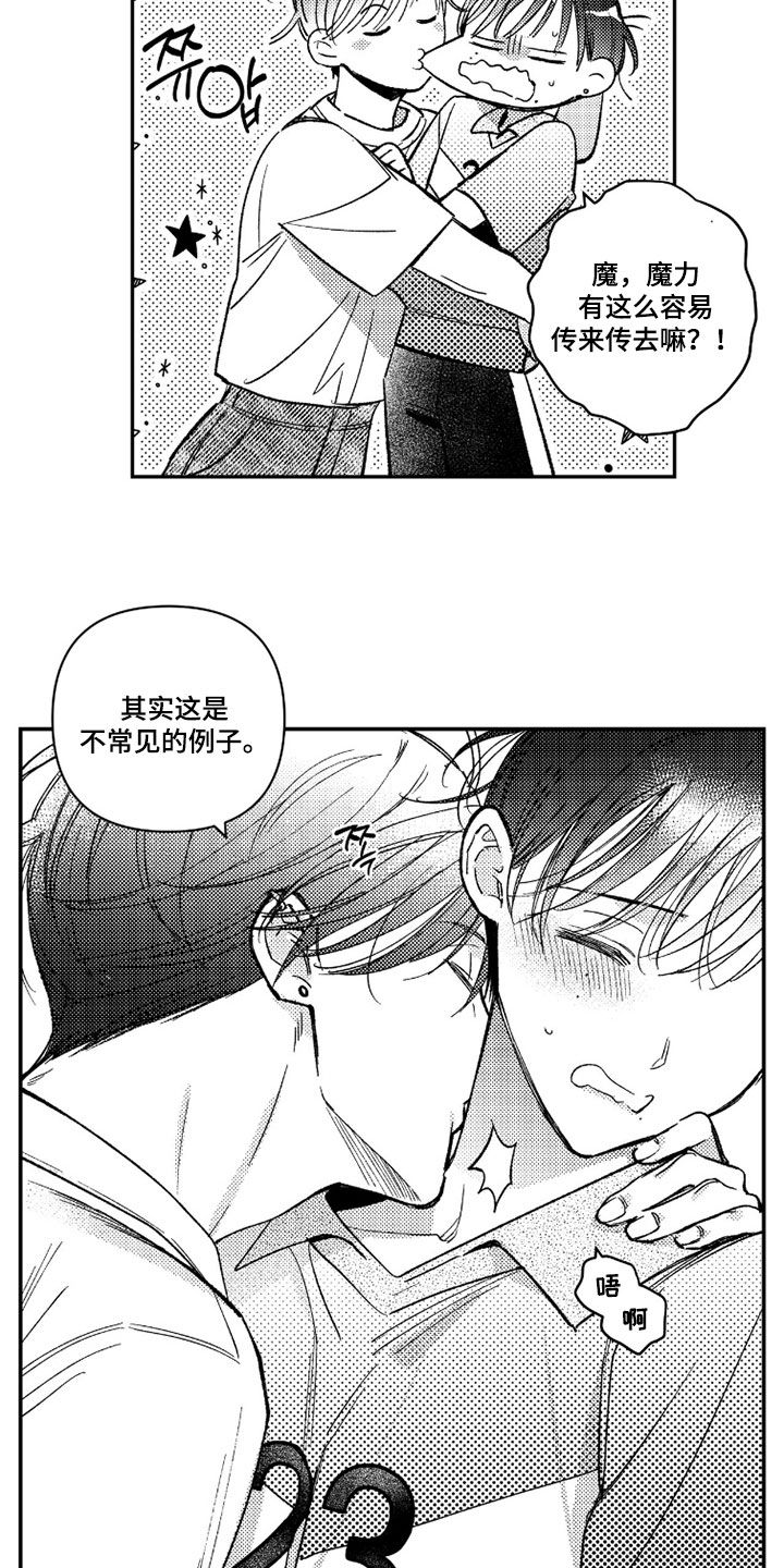 第73话 第12页