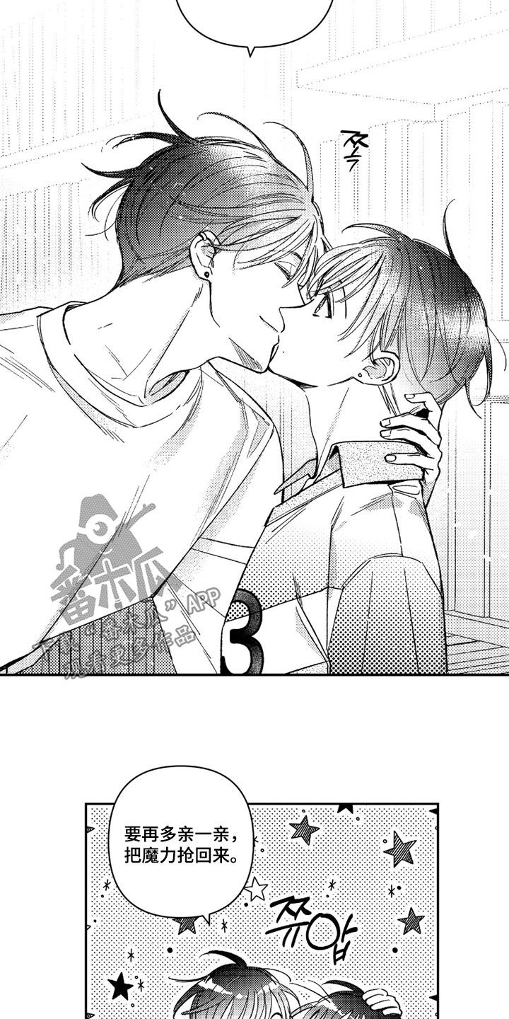 第73话 第11页