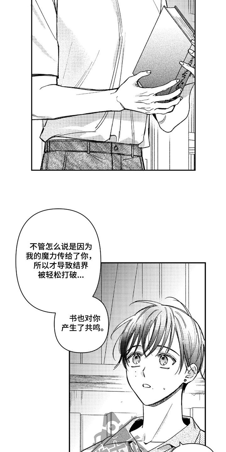 第73话 第9页