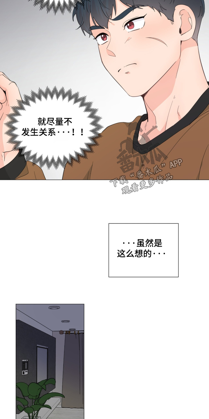 第32话 第9页