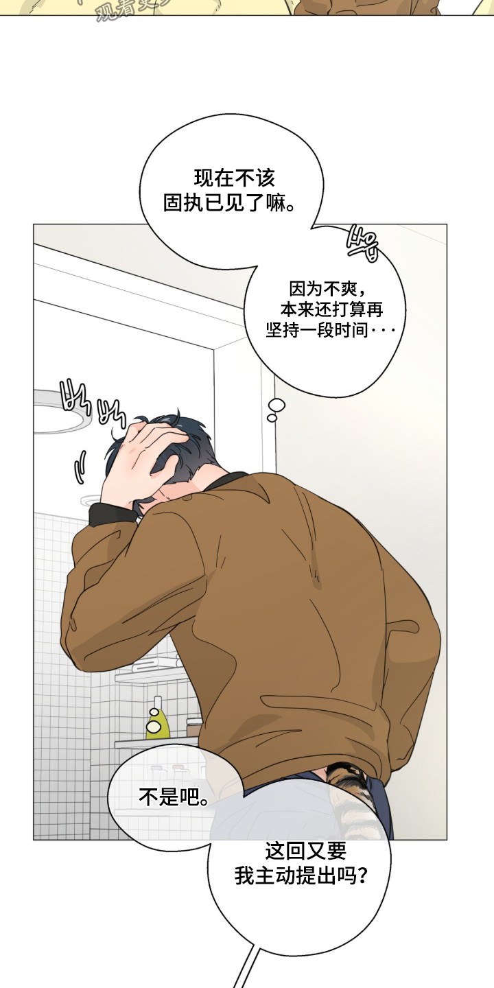 第32话 第14页