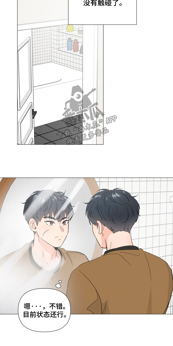 第32话 第6页