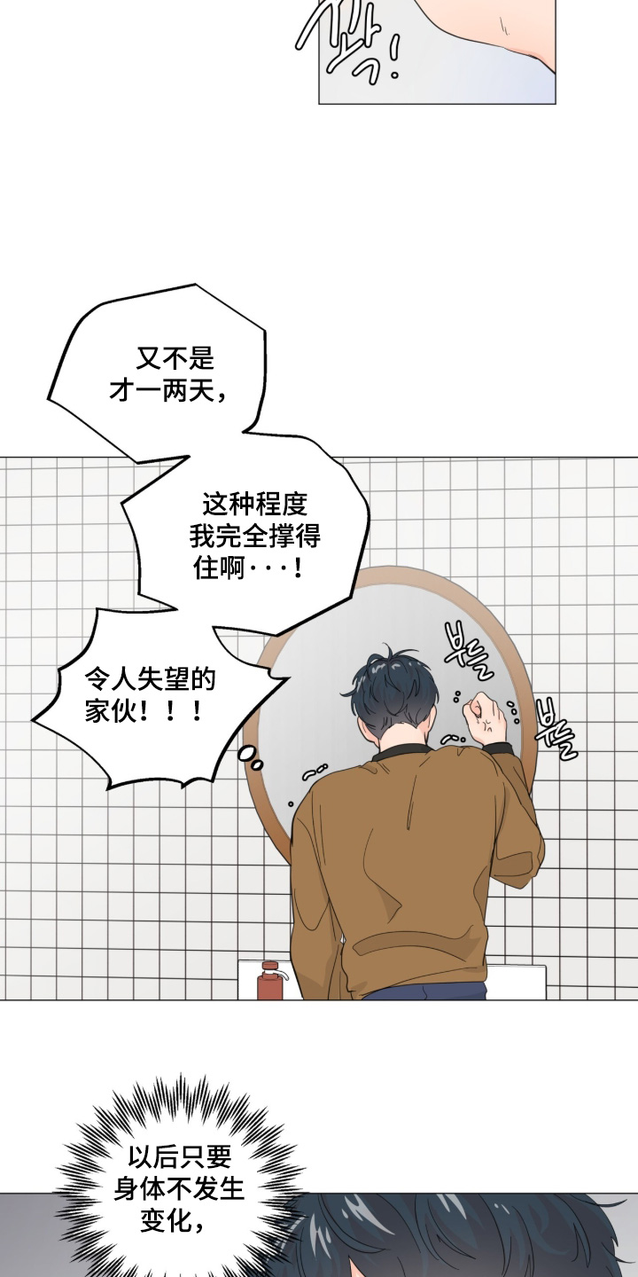 第32话 第8页