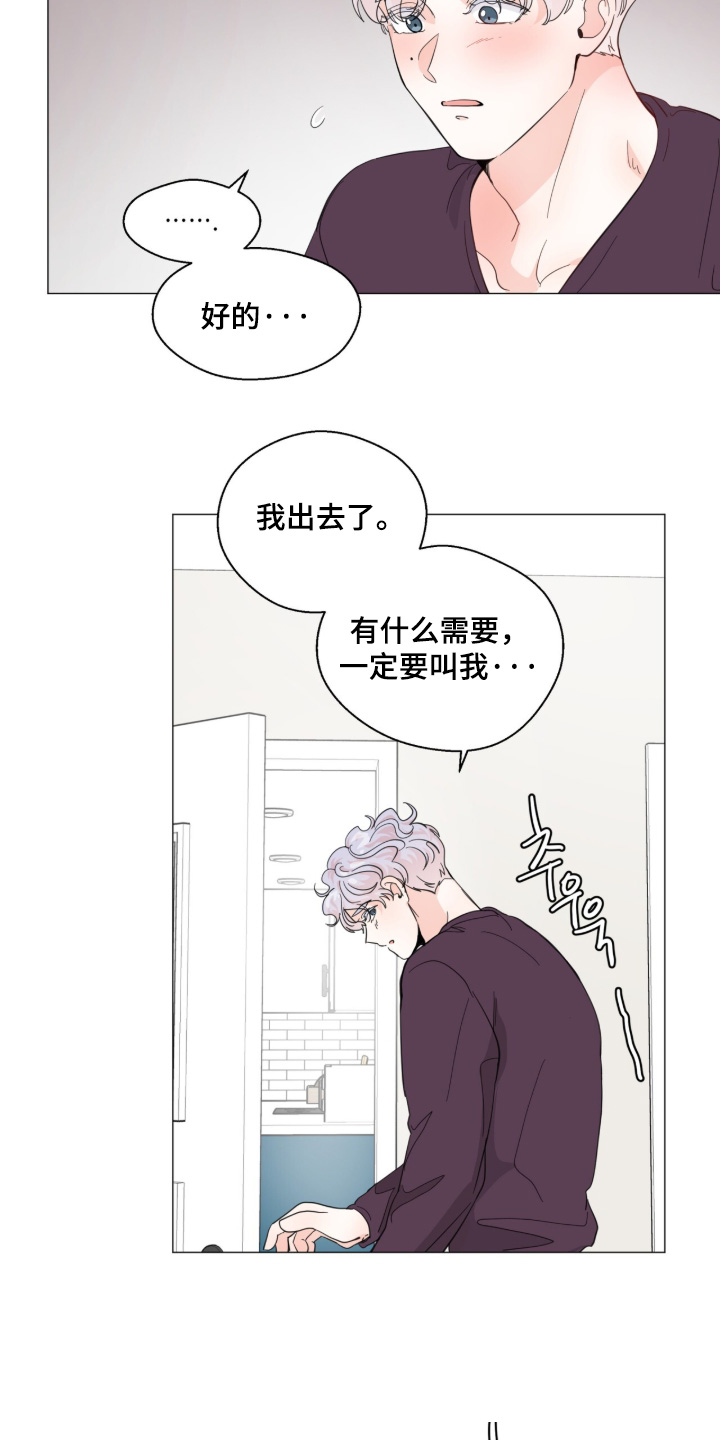 第32话 第3页