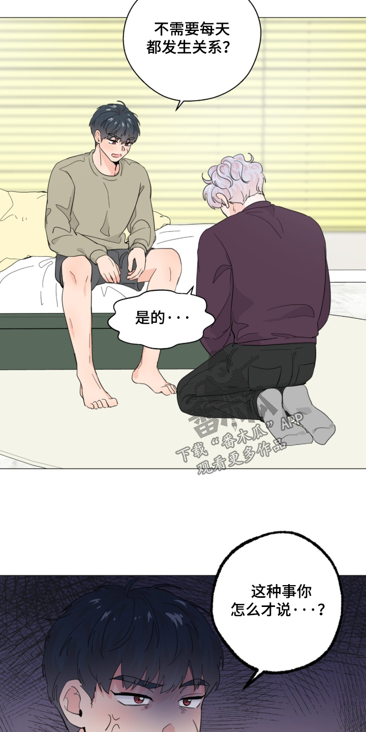 第31话 第14页