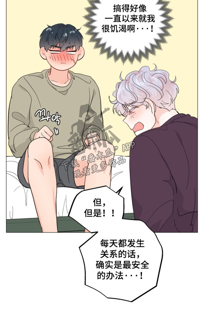 第31话 第17页