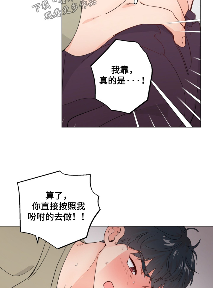 第31话 第9页
