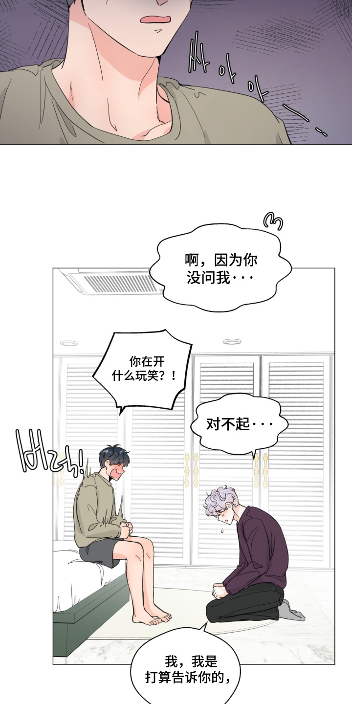 第31话 第15页