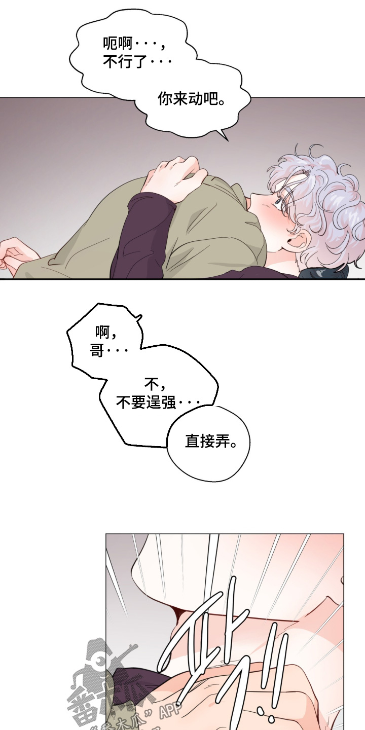第31话 第8页