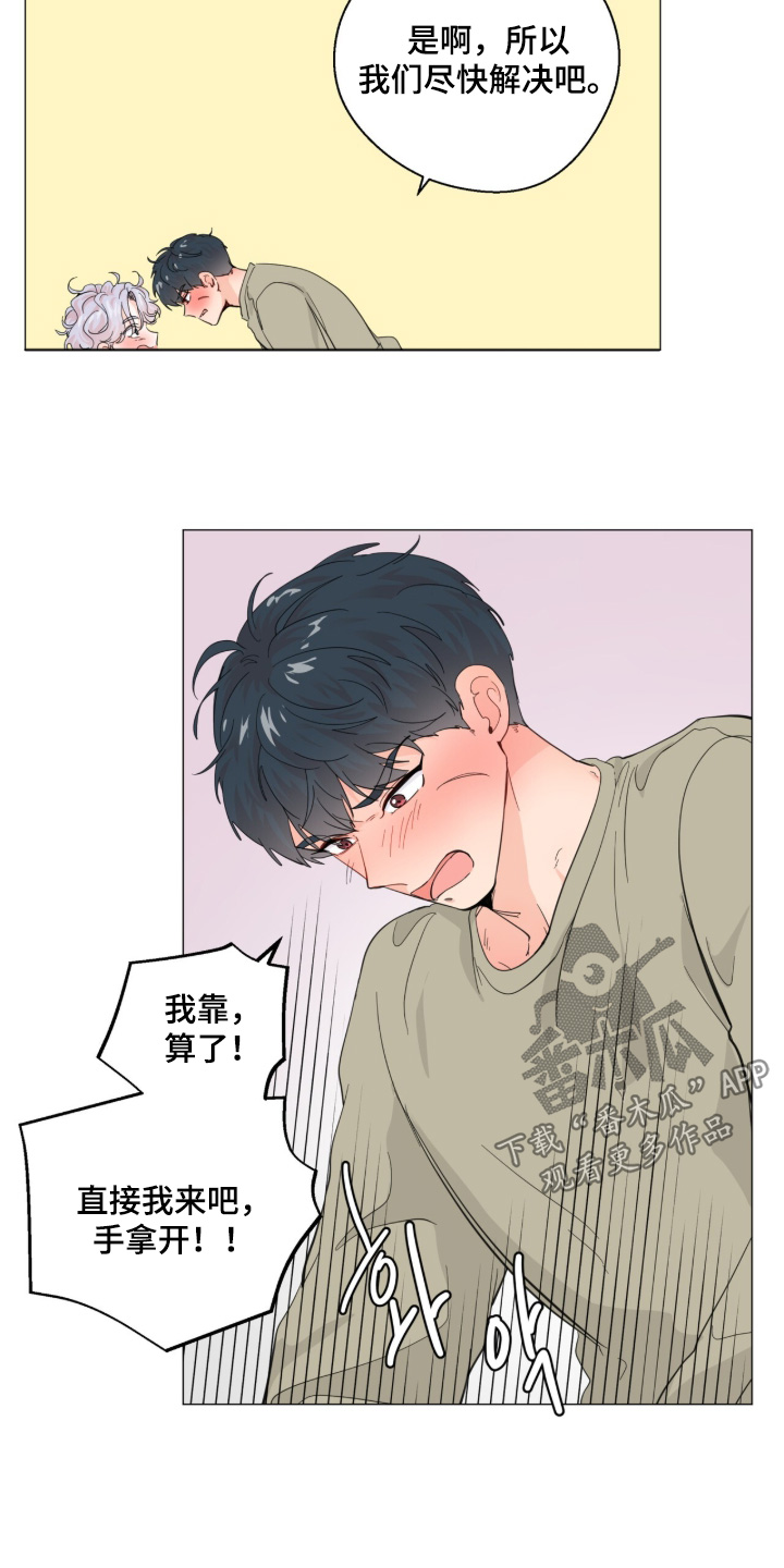 第31话 第2页