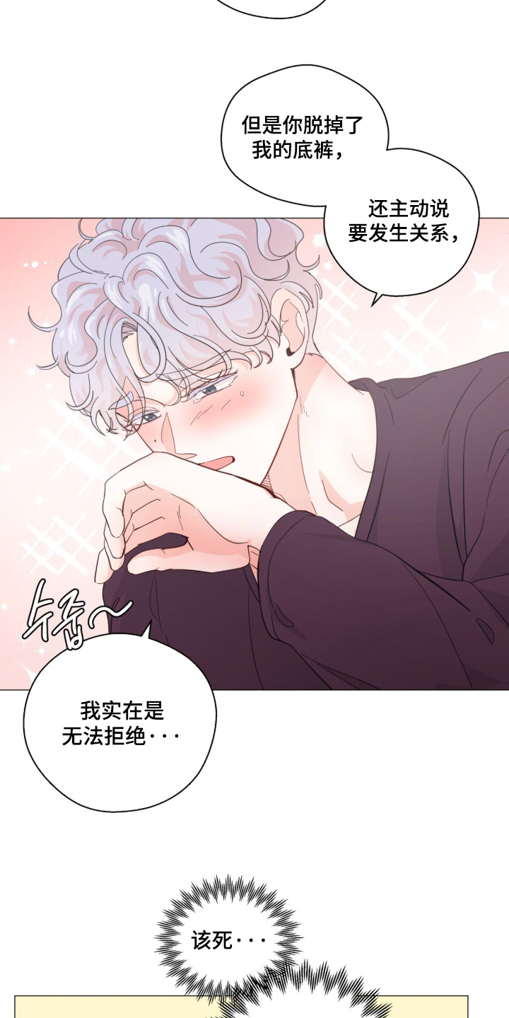 第31话 第16页
