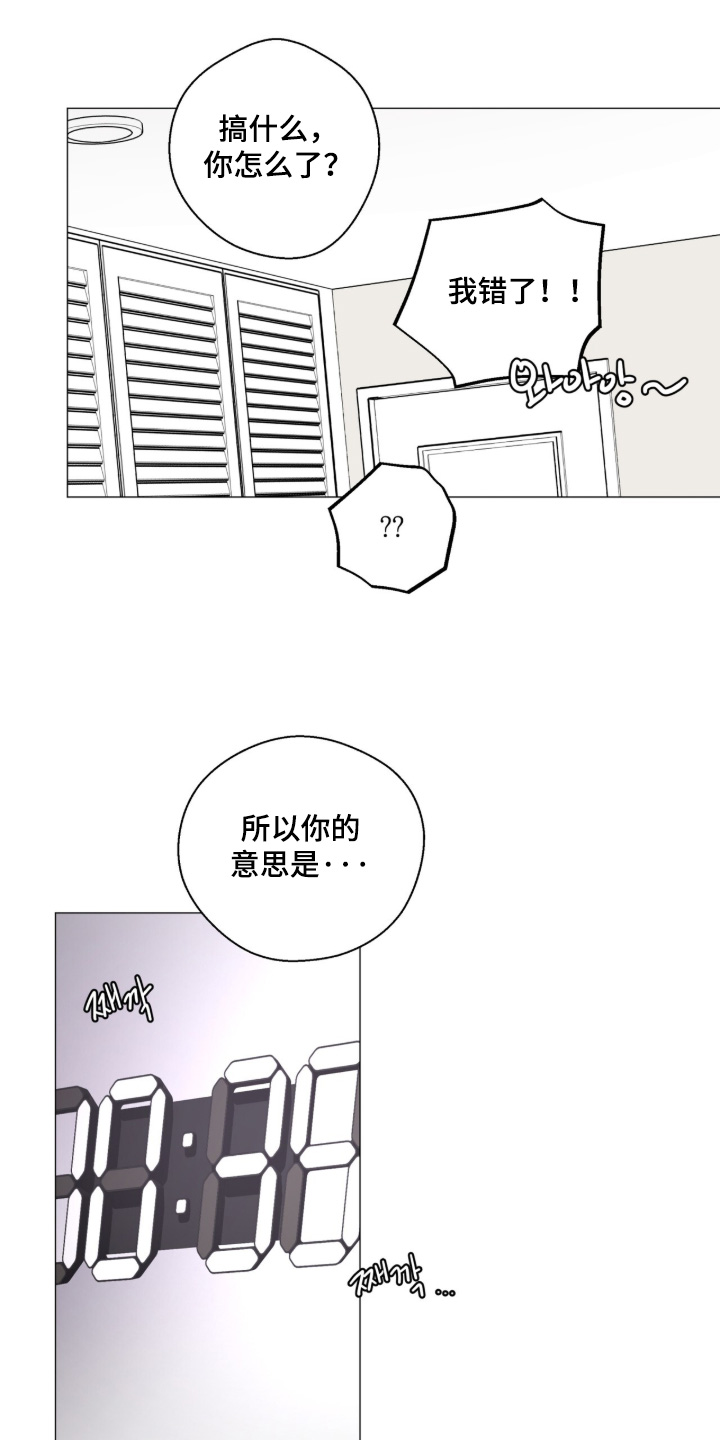 第31话 第12页