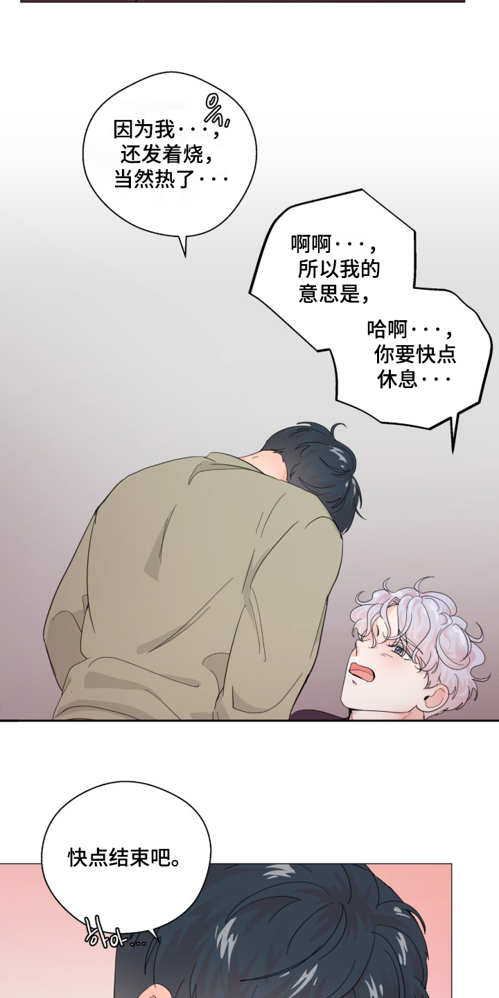 第31话 第5页