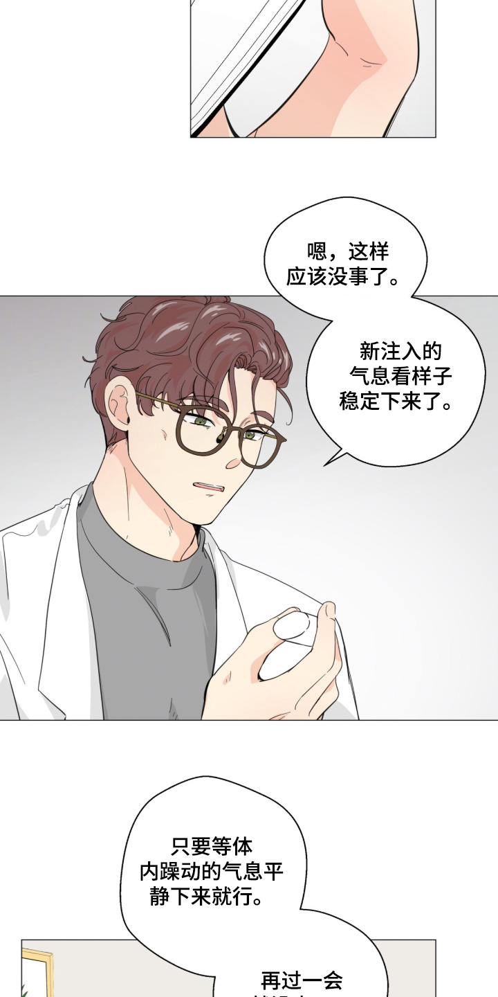 第30话 第3页