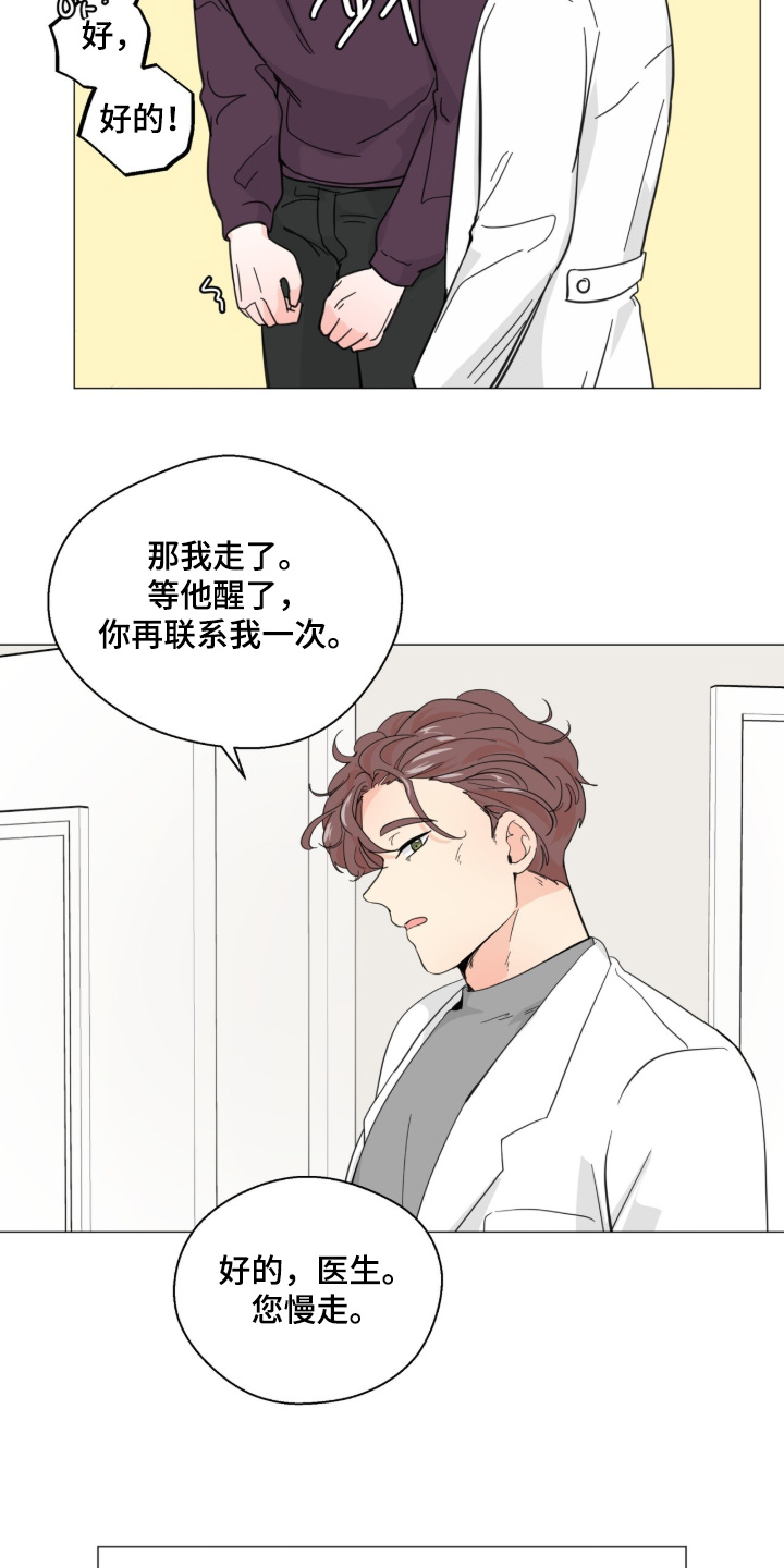 第30话 第7页