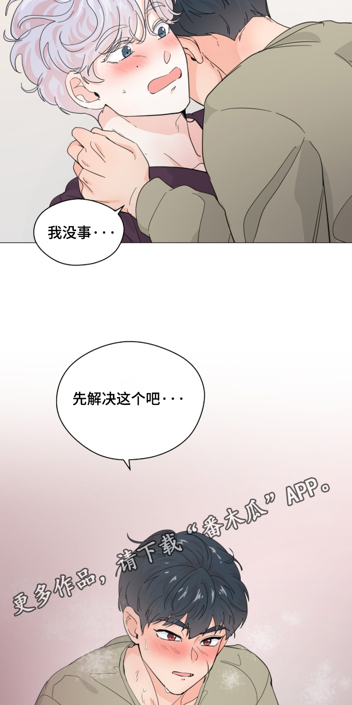 第30话 第20页
