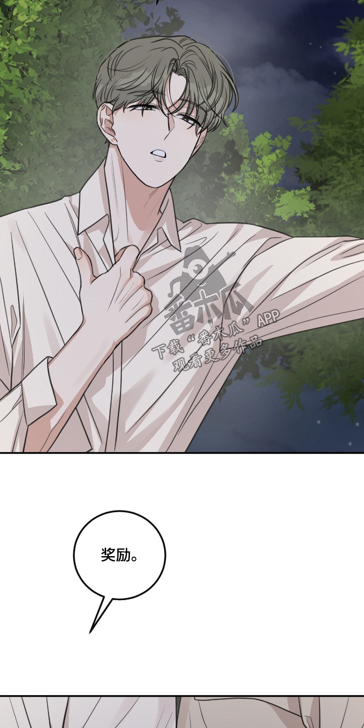 第59话4