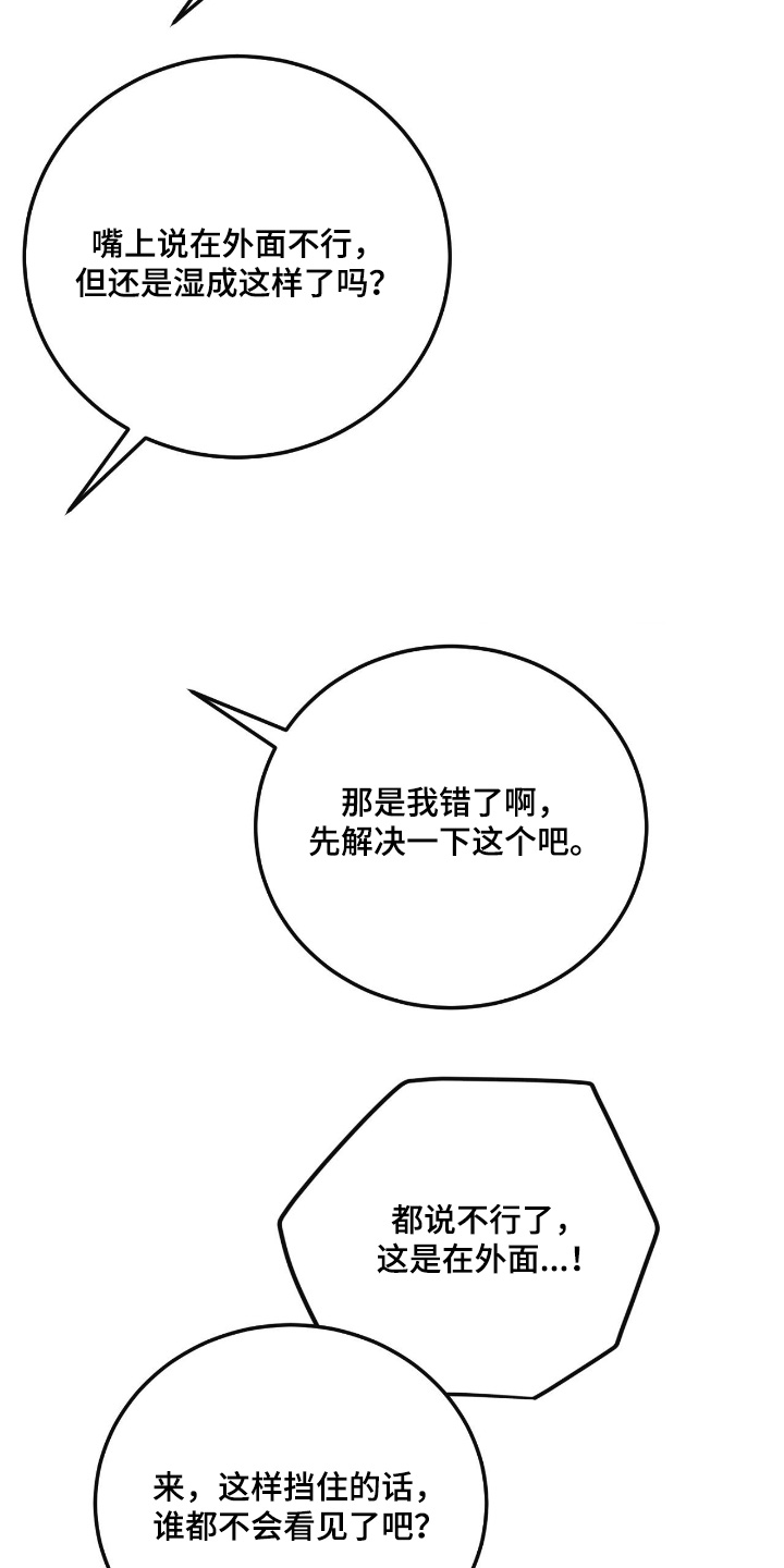 第59话12
